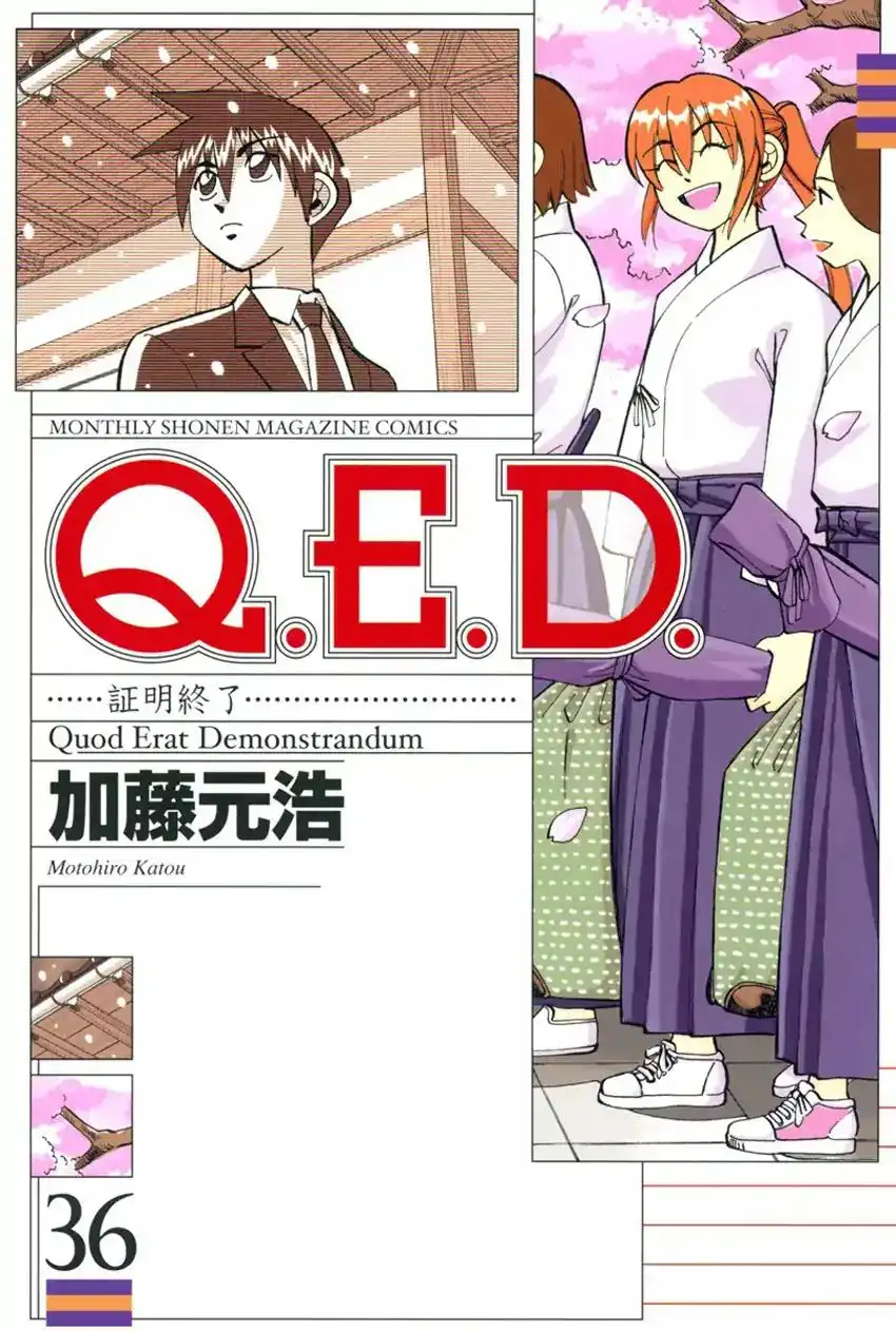 Q.E.D. - Shoumei Shuuryou Chapter 70 1